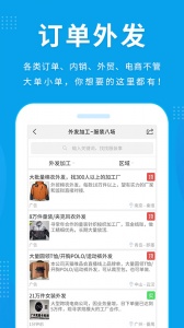 服装八场app v4.8.01