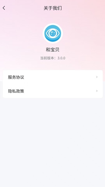 和宝贝app v4.0.1