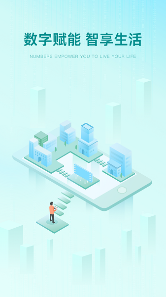 数享生活app v2.2.7