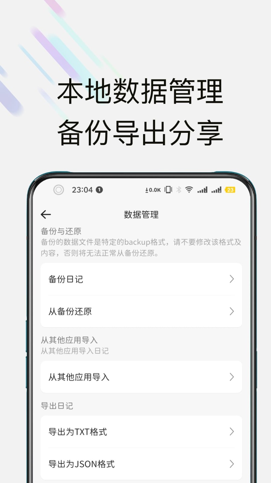 此刻日记 v2.2.2 安卓版