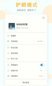 空中课堂下载app v9.84