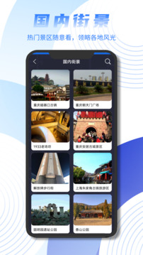 北斗卫星实景地图下载app v8