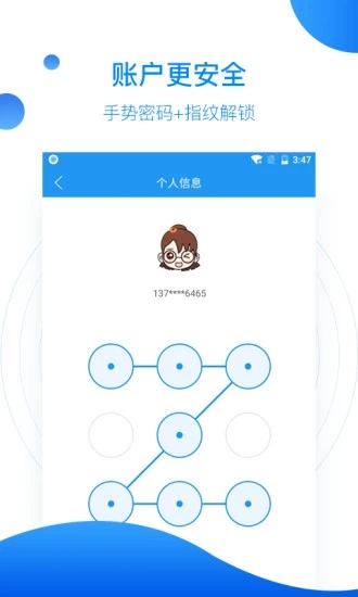 易投资 v3.5.2 安卓版