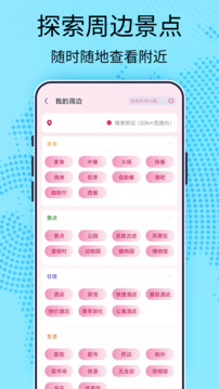 AR全景地图导航下载app v2