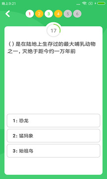题王争霸下载app v3.5.2