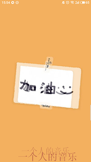 天天悦听最新版 v1.9.0 安卓版