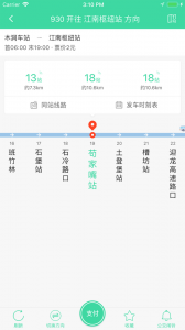 东城公交app v1.3.4