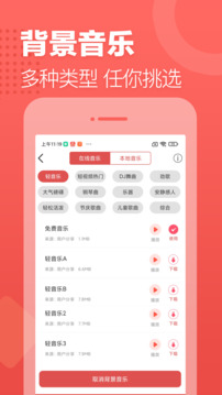 广告叫卖录音下载app v2.12.19