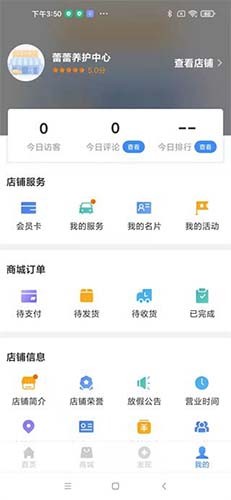 车点点商户版 v7.22.0 安卓版