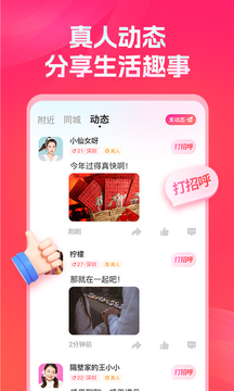 聊聊交友下载app v1.0.2