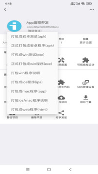 iApp下载app v3.0.1036