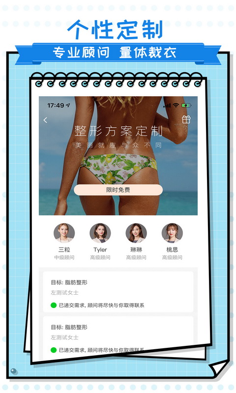 美呗app v8.2.2