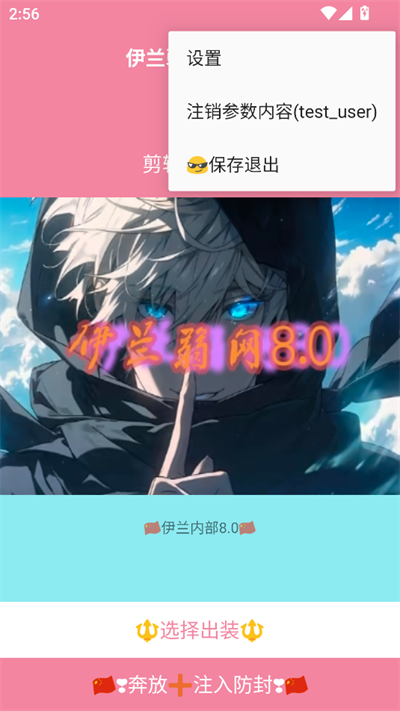 伊兰弱网app v8.0