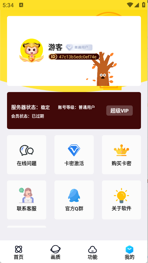明帝美化助手 一键美化app v3.0