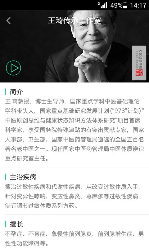 就这看医生app v2.21
