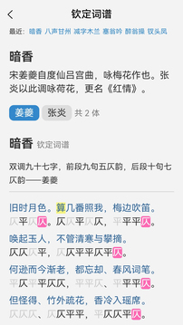 诗词吾爱下载app v3.0.0