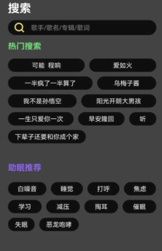 柠乐音乐官方版 v1.2.7 安卓版