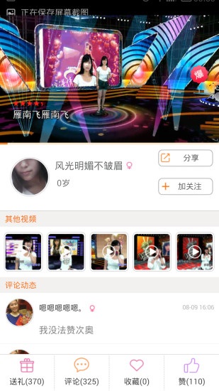 麦亲亲 v2.4.1 安卓版