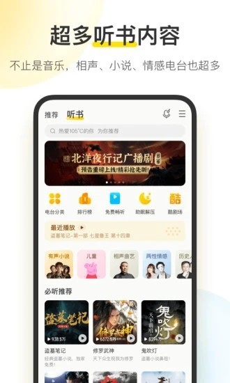 酷我音乐2023修改版下载安装 v10.3.7.1 安卓版