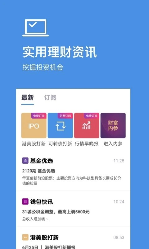 好规划 v5.4.2 安卓版