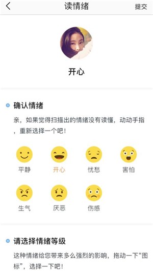 微心理app v3.15.0