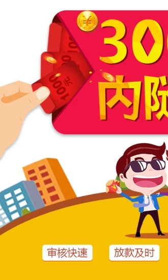 钱有路 v2.5.0 安卓版