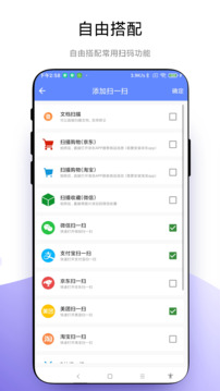 悬浮扫一扫下载app vV1.0.7