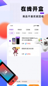 元气魔盒app v2.4.33