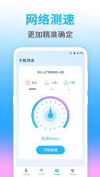 测网速eNet下载app v4.8.489
