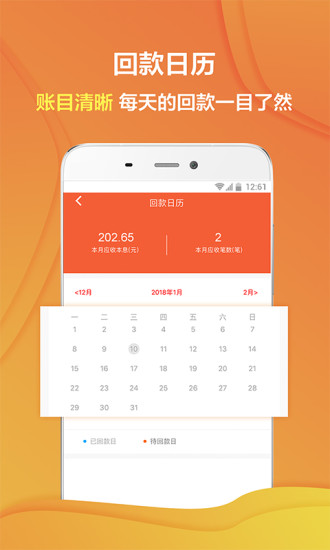 小马金融 v2.9.4 安卓版