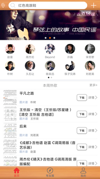 枯桥吉他谱下载app v2.8.8