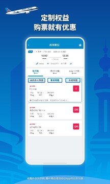 南方航空下载app v5.0.8