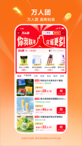 淘宝特价版 v10.39.85