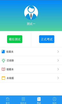 豫食考核下载app v2.3.6