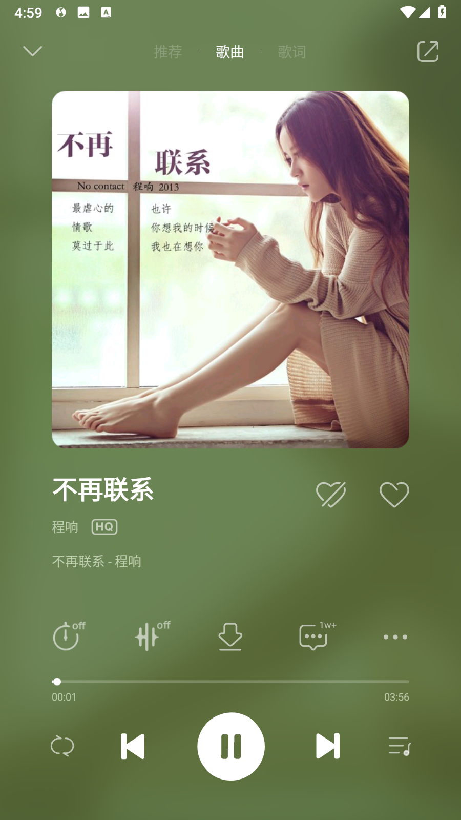 QQ音乐魅族20提取版 v10.2.10 安卓版