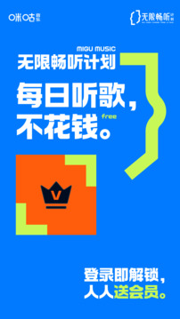 咪咕音乐下载app v7.59.0