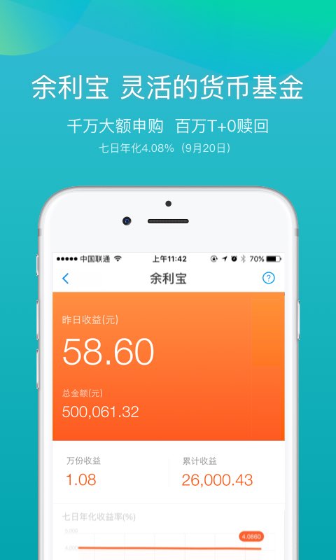 网商银行 v4.7.29.122301 安卓最新版