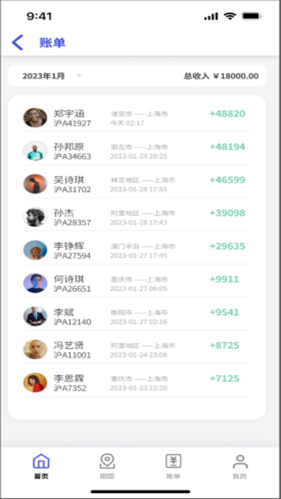 鸿运宝经纪人 v2.5.8 安卓版