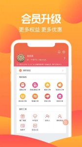 秒惠生活app v1.13.125