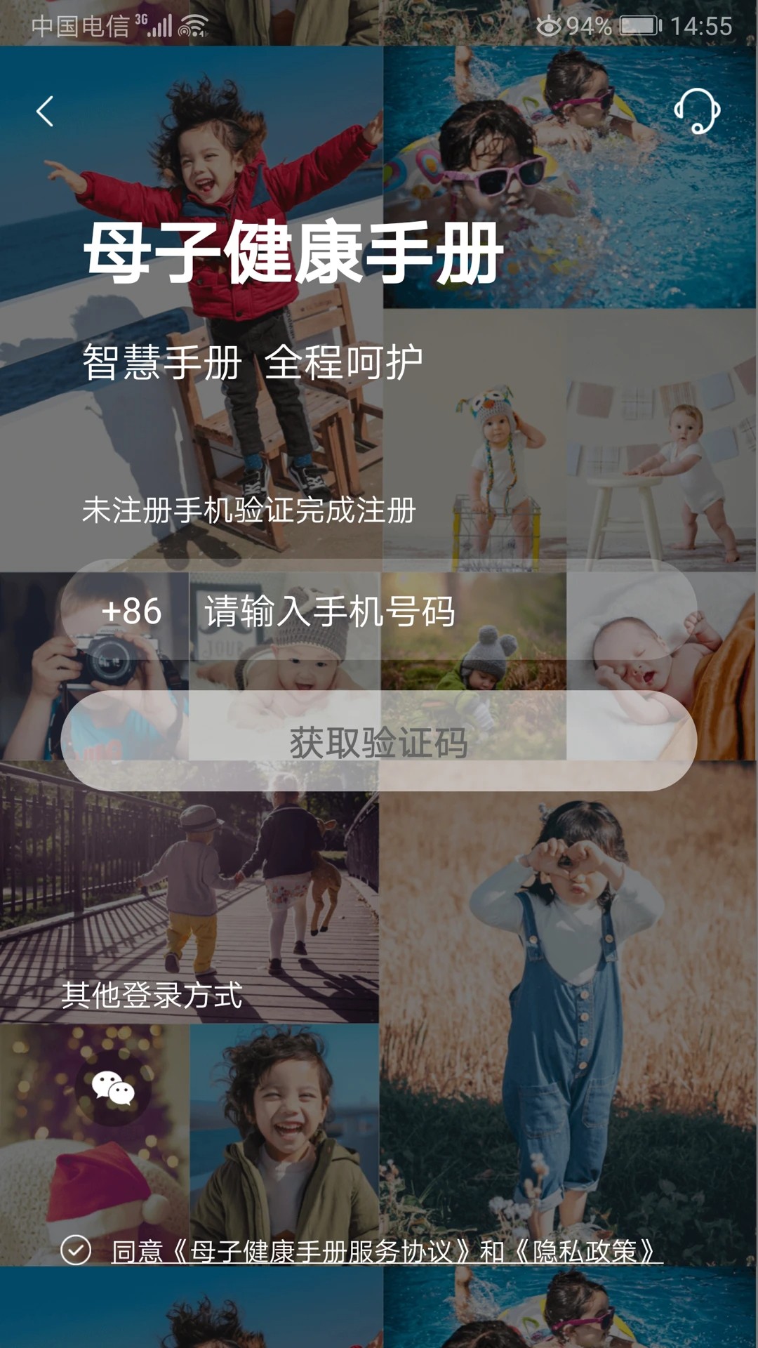 母子手册医生app v1.8.8