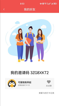 企鹅互助下载app v1.5.0