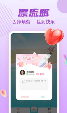 缘聊下载app v1.0.0