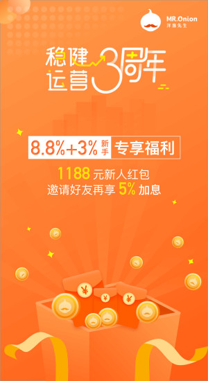 洋葱先生 v3.7.101 安卓版