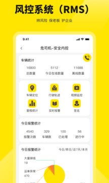 危司机下载app v4.7.21