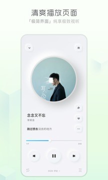 酷狗音乐概念版3.0版本 v3.0.0 安卓版