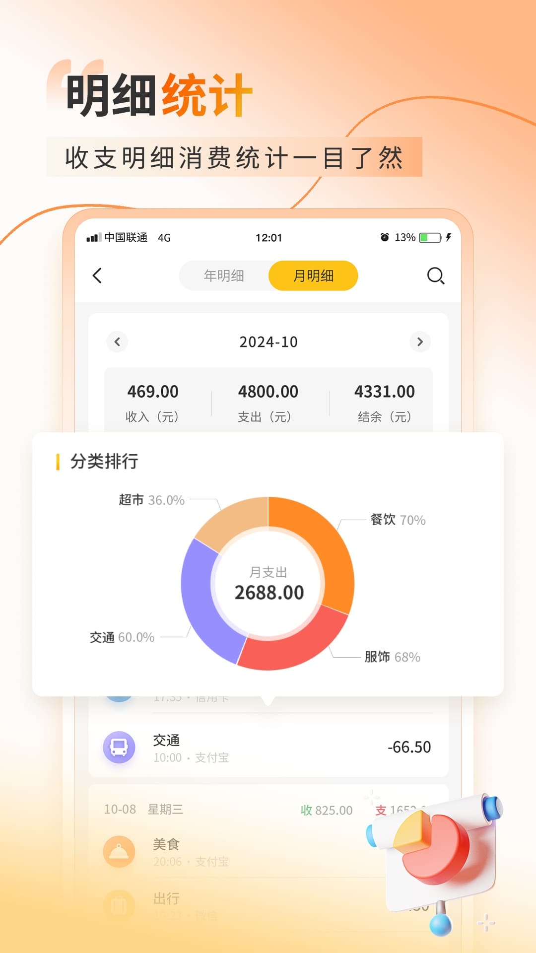 超级会员卡记账app v4.0