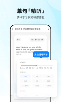 每日英语听力下载app v26.1.0
