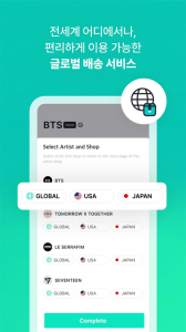 Weverse Shop官方版 v1.18.5