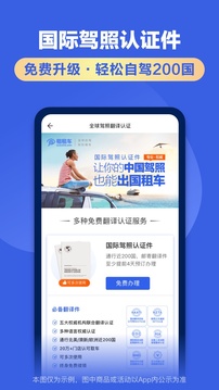 租租车国内租车下载app v3.0.0