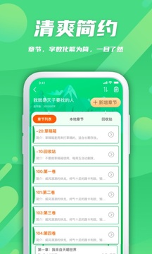 飞卢作家助手下载app v2.0.9